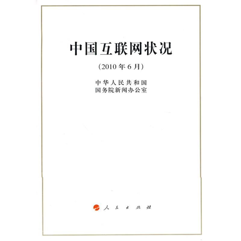 中國與互聯(lián)網(wǎng)有關(guān)的新聞(中國與互聯(lián)網(wǎng)有關(guān)的新聞有哪些)