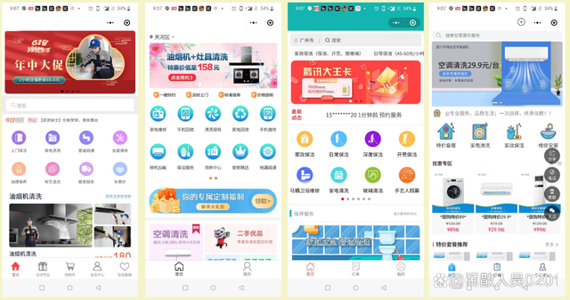 杭州家政小程序開發(fā)外包(杭州比較好的家政公司微信群)