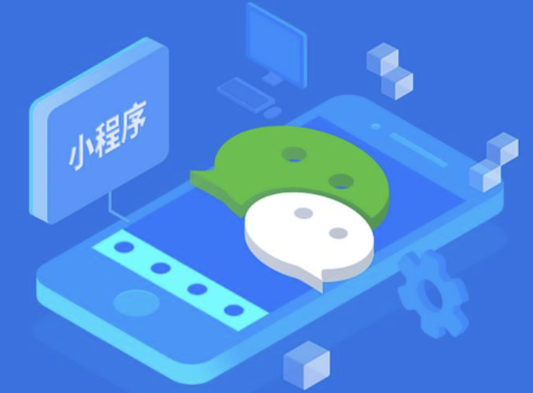 怎么開發(fā)應(yīng)用小程序(如何開發(fā)簡單的小程序)