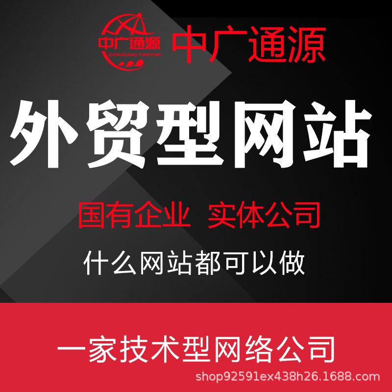 濟(jì)南外貿(mào)網(wǎng)站建設(shè)(濟(jì)南seo外貿(mào)網(wǎng)站建設(shè))