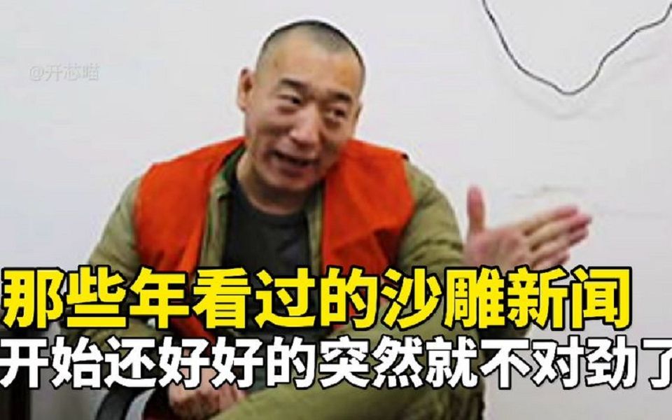 互聯(lián)網(wǎng)年度沙雕新聞(2021年度沙雕新聞)