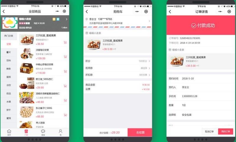 南寧預(yù)定類小程序開(kāi)發(fā)(南寧預(yù)定類小程序開(kāi)發(fā)平臺(tái))