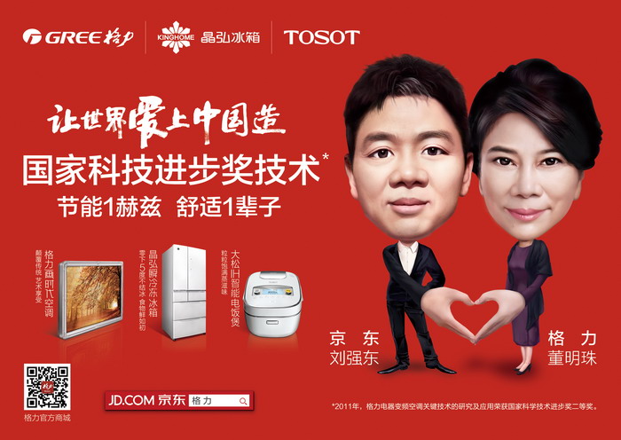 格力互聯(lián)網(wǎng)新聞(格力互聯(lián)網(wǎng)新聞最新消息)