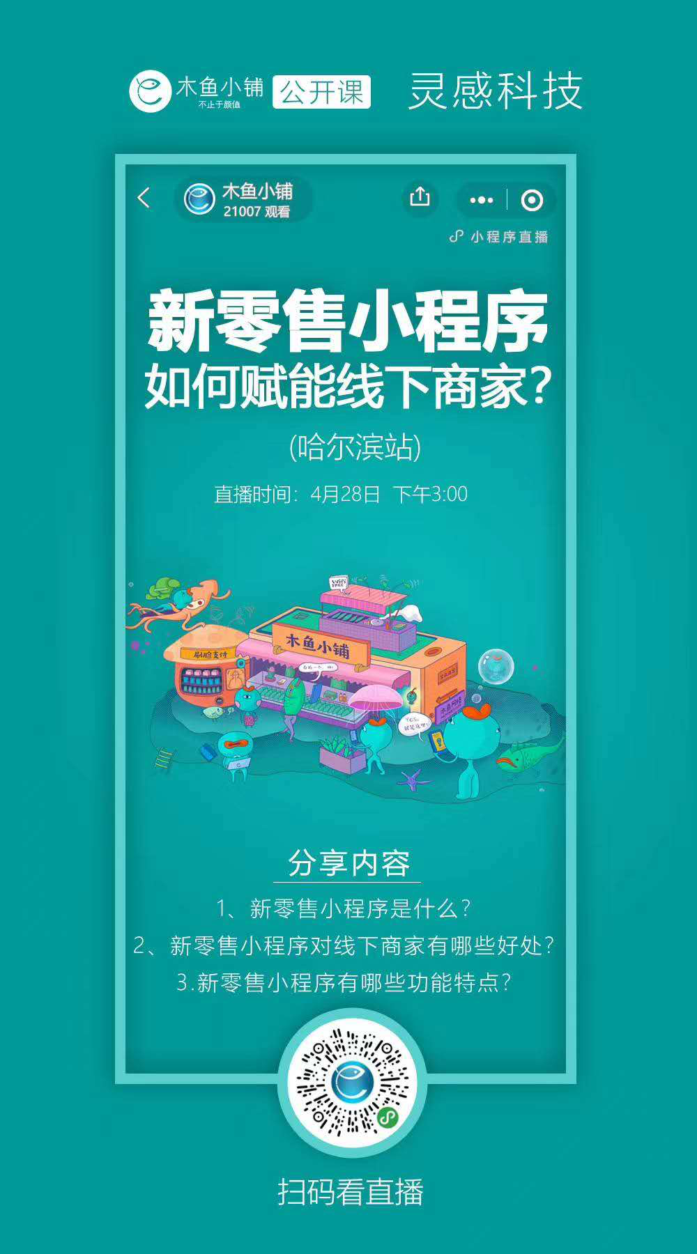 哈爾濱開發(fā)小程序價(jià)格多少(哈爾濱開發(fā)小程序價(jià)格多少錢)