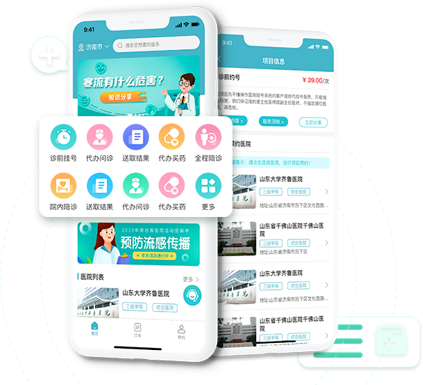 成都醫(yī)院小程序開發(fā)(成都醫(yī)院微信掛號(hào)平臺(tái))