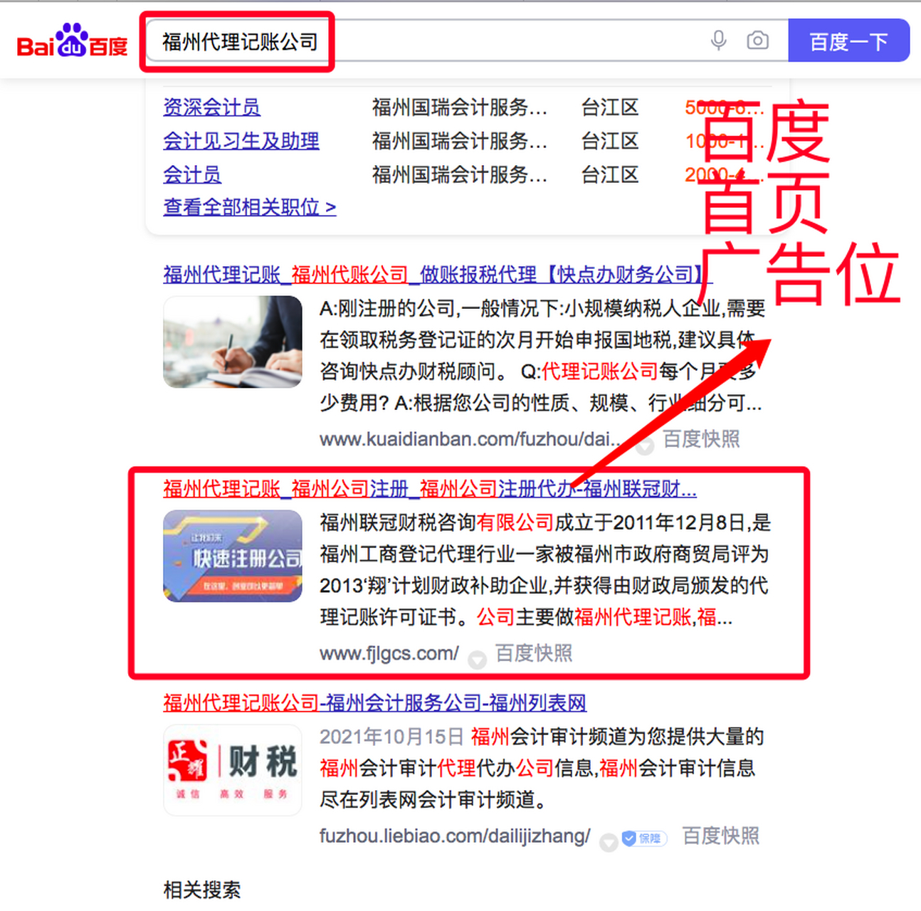 福州建設(shè)網(wǎng)站企業(yè)(福州市建設(shè)工程電子交易平臺(tái))