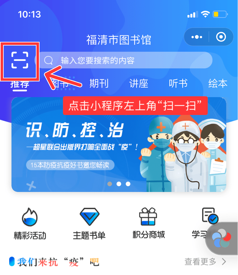 圖書(shū)館開(kāi)發(fā)小程序(圖書(shū)館小程序需求分析)