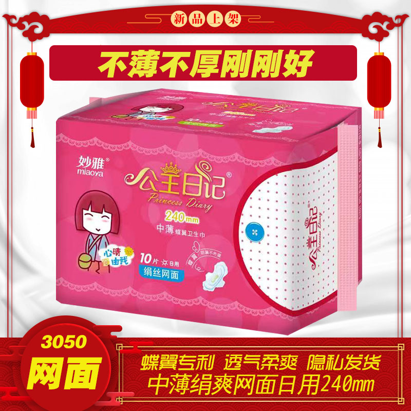 互聯(lián)網(wǎng)衛(wèi)生巾最新消息(互聯(lián)網(wǎng)+社區(qū)服務提供商)