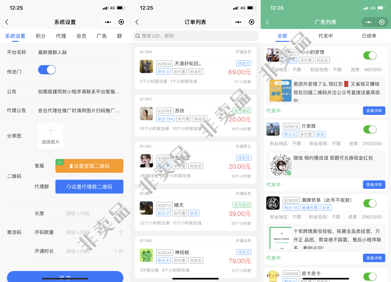 關于溫江教育小程序源碼開發(fā)的信息