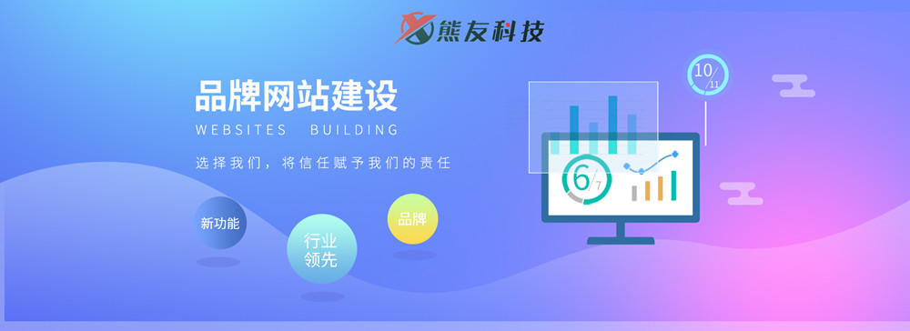 建站公司網(wǎng)站建設(shè)(建站服務(wù)的網(wǎng)絡(luò)公司)