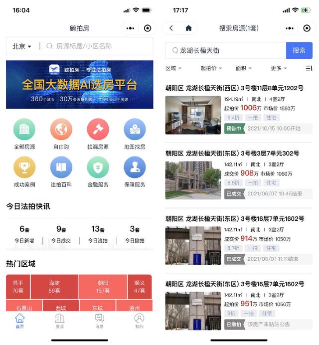 龍湖集團(tuán)小程序開(kāi)發(fā)(龍湖集團(tuán)程序員工資怎么樣)