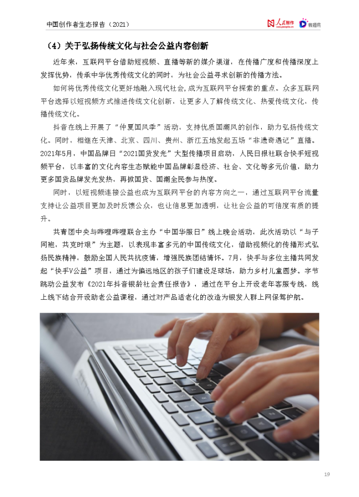 互聯(lián)網(wǎng)新聞內(nèi)容創(chuàng)造(互聯(lián)網(wǎng)新聞內(nèi)容創(chuàng)造者是誰)