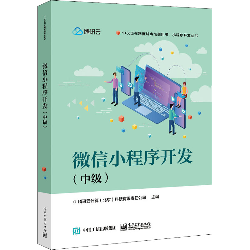 青少年學(xué)習(xí)小程序開(kāi)發(fā)(微信小程序怎么開(kāi)啟青少年模式)