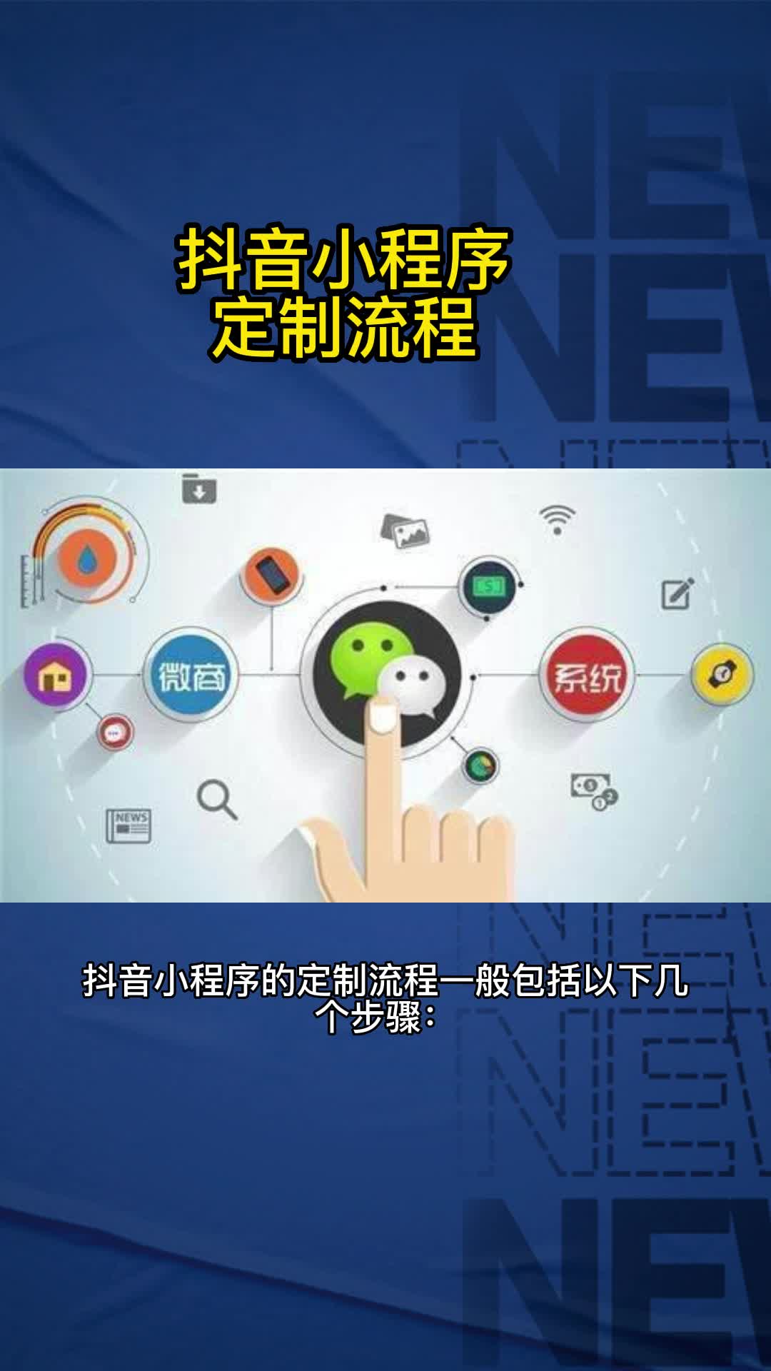 小程序定制開發(fā)需要多少錢(小程序定制開發(fā)需要多少錢一個月)