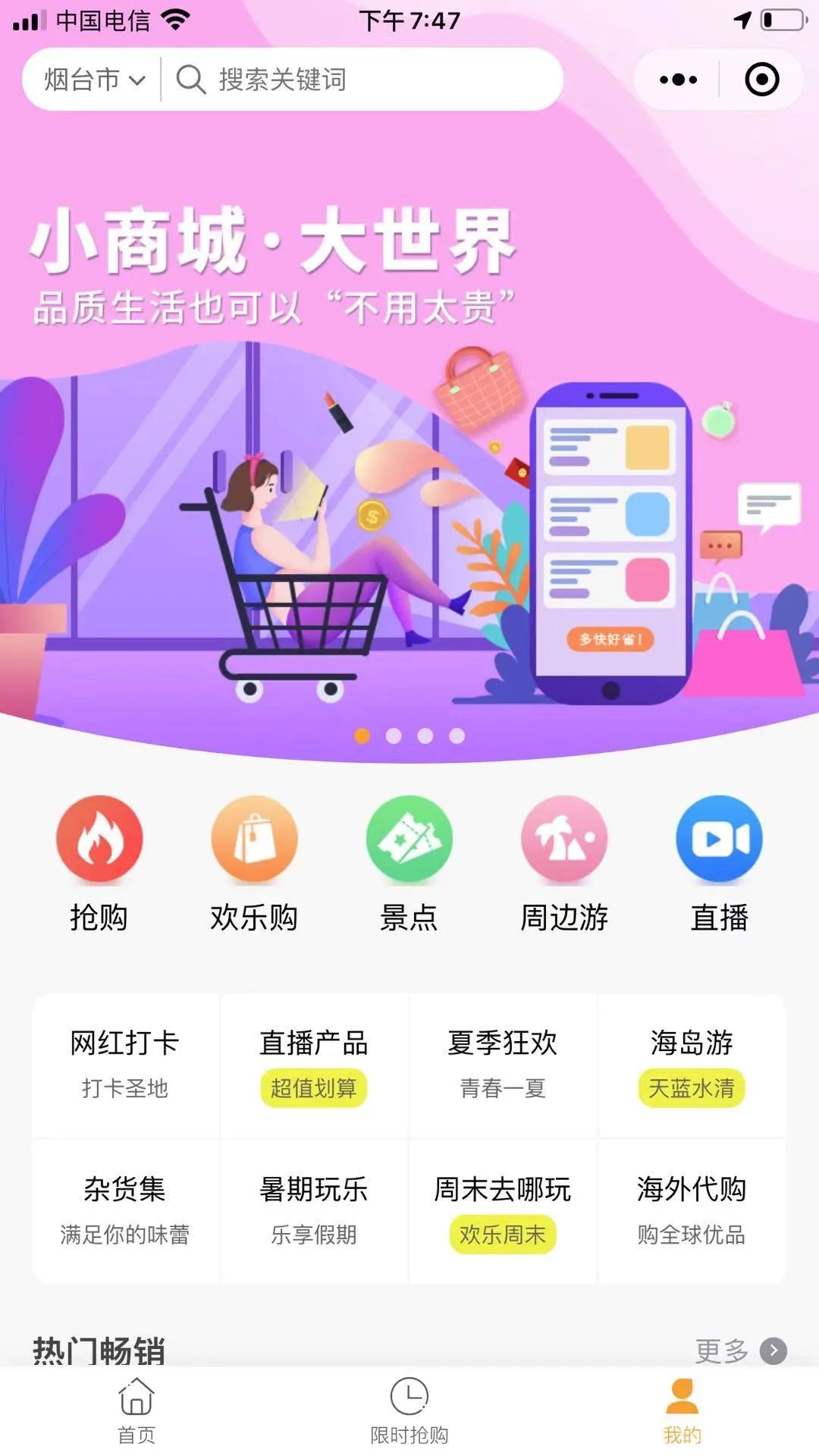 優(yōu)質(zhì)旅游小程序開(kāi)發(fā)(優(yōu)質(zhì)旅游小程序開(kāi)發(fā)流程)