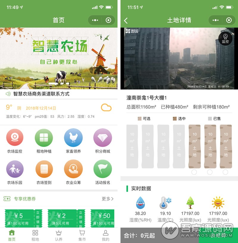 資興智慧小程序開發(fā)(資興智慧小程序開發(fā)有限公司)