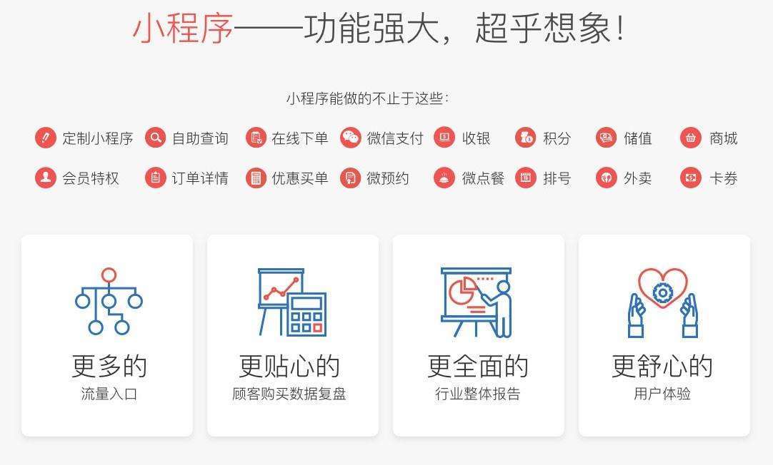 河北傳統(tǒng)小程序開(kāi)發(fā)(保定小程序運(yùn)營(yíng)推廣公司)