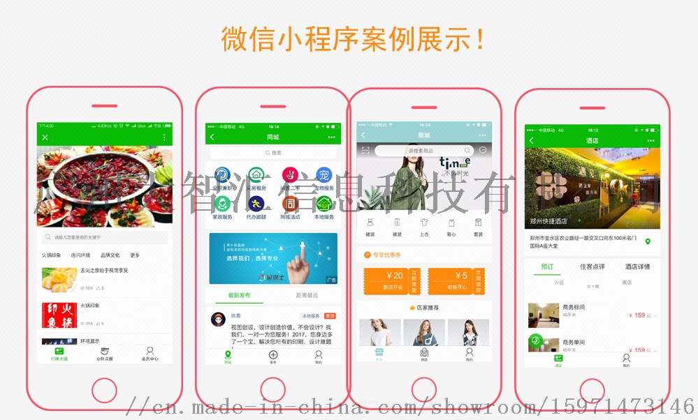 懷化專門開(kāi)發(fā)小程序開(kāi)發(fā)(懷化專門開(kāi)發(fā)小程序開(kāi)發(fā)的地方)