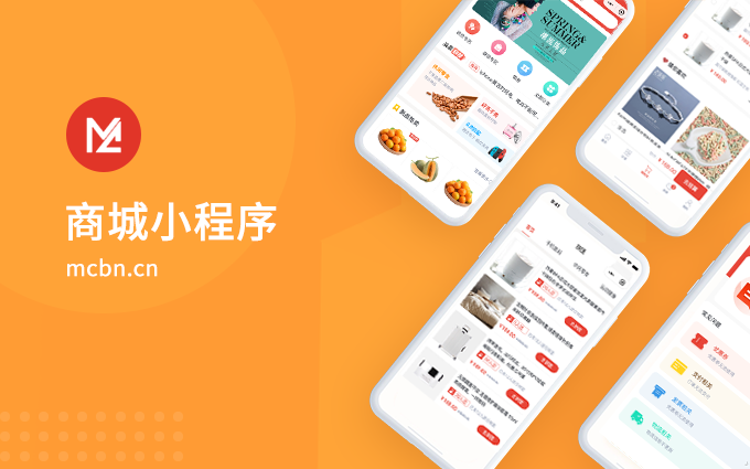 赤水小程序商城開發(fā)(赤水微信免費便民平臺)