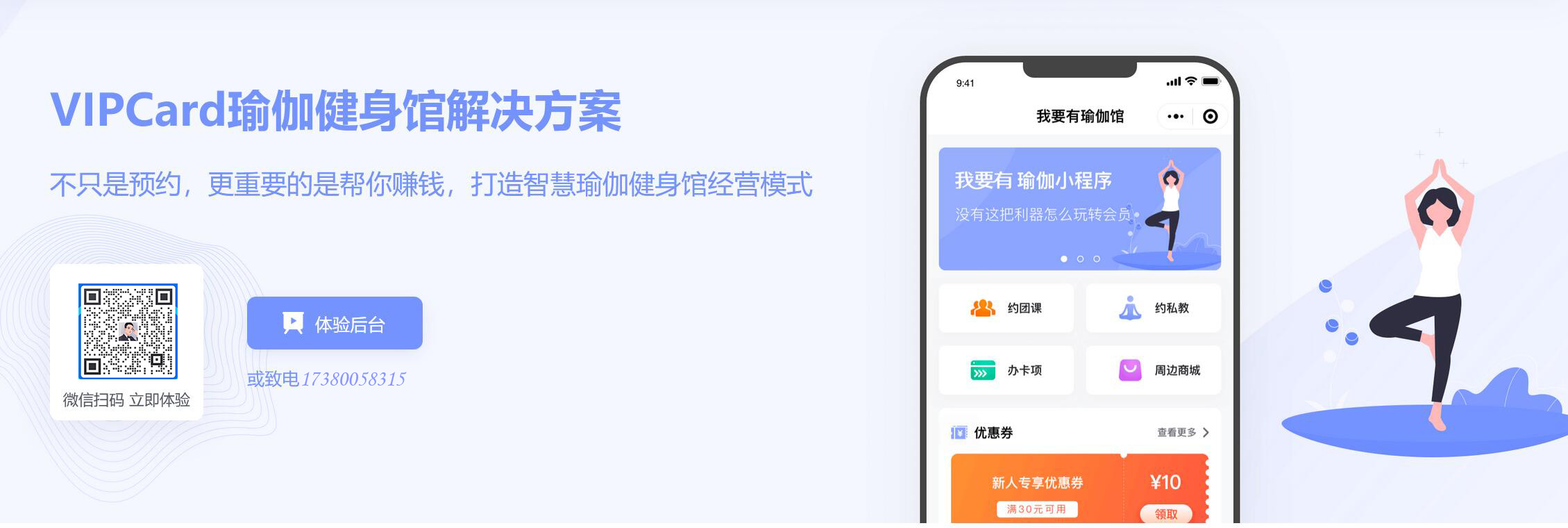 瑜伽小程序開發(fā)應(yīng)用(瑜伽小程序開發(fā)應(yīng)用方法)
