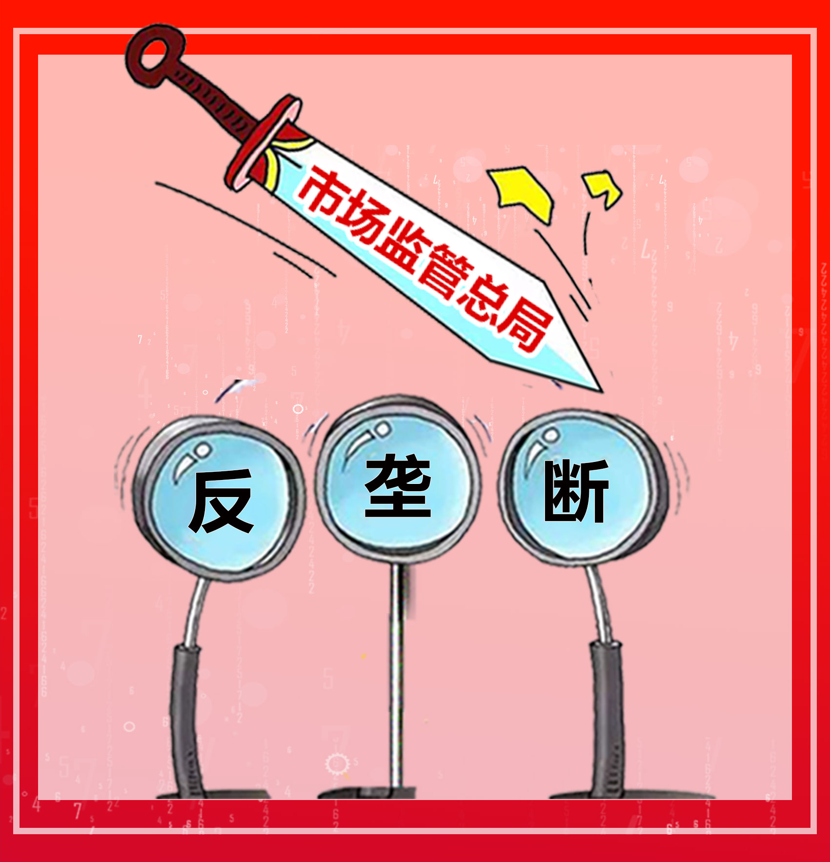 央視新聞互聯(lián)網(wǎng)平臺壟斷(互聯(lián)網(wǎng)平臺壟斷存在的新問題)