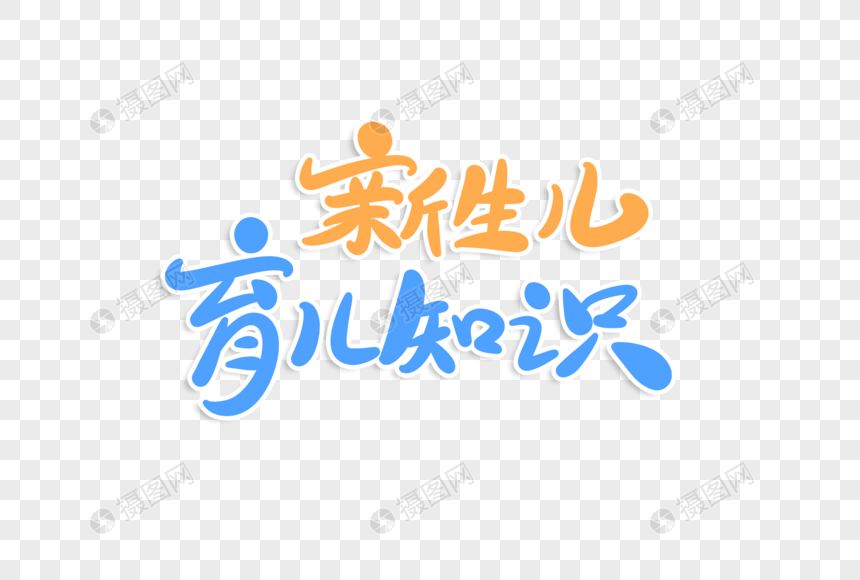 育兒知識(shí)網(wǎng)站建設(shè)(育兒知識(shí)的網(wǎng)站有哪些)