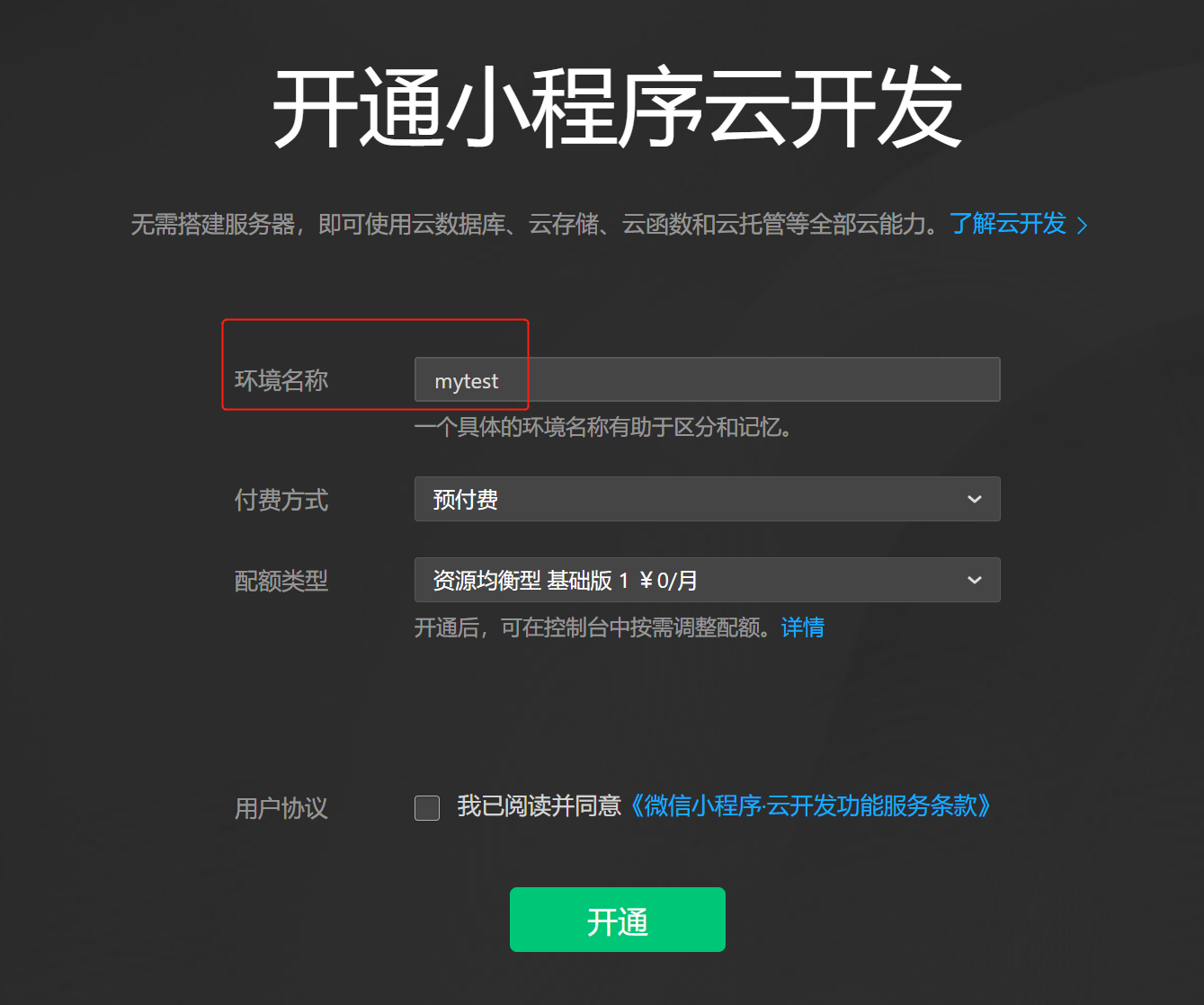 開發(fā)小程序軟件入賬科目(開發(fā)小程序軟件入賬科目怎么設置)