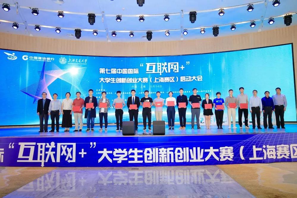 第七屆互聯(lián)網(wǎng)創(chuàng)業(yè)新聞(第七屆互聯(lián)網(wǎng)+創(chuàng)新創(chuàng)業(yè)大賽啟動(dòng)儀式)