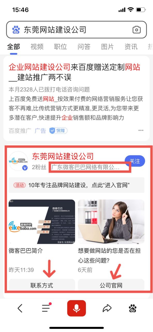 東莞網(wǎng)站建設(shè)的簡單介紹