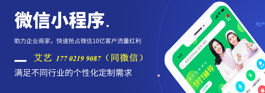 欽州好的小程序開(kāi)發(fā)(欽州好的小程序開(kāi)發(fā)公司)