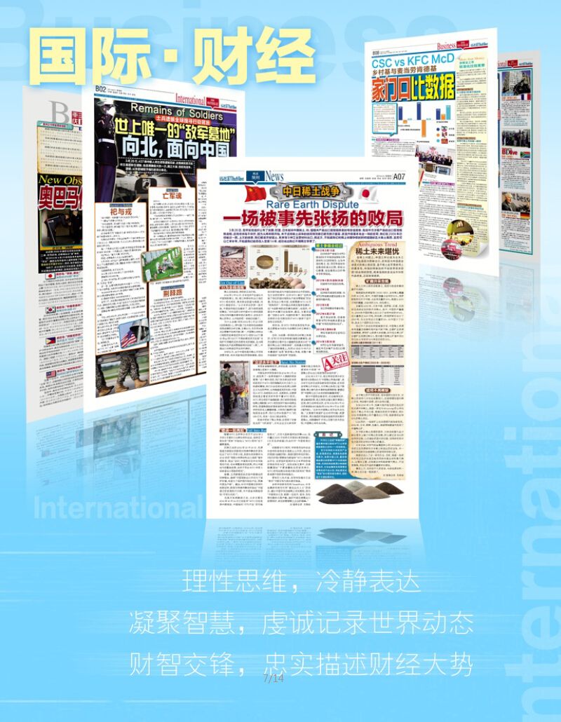 周報(bào)怎么寫互聯(lián)網(wǎng)新聞報(bào)紙(周報(bào)怎么寫互聯(lián)網(wǎng)新聞報(bào)紙范文)