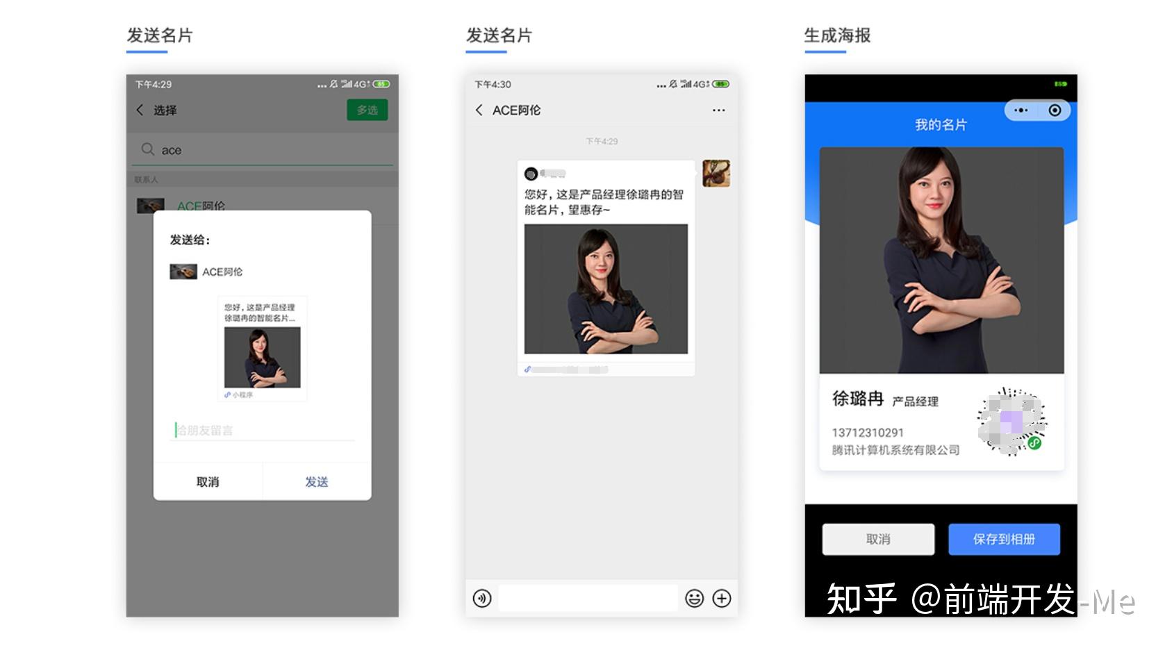 珠海名片小程序定制開發(fā)(珠海名片小程序定制開發(fā)怎么樣)