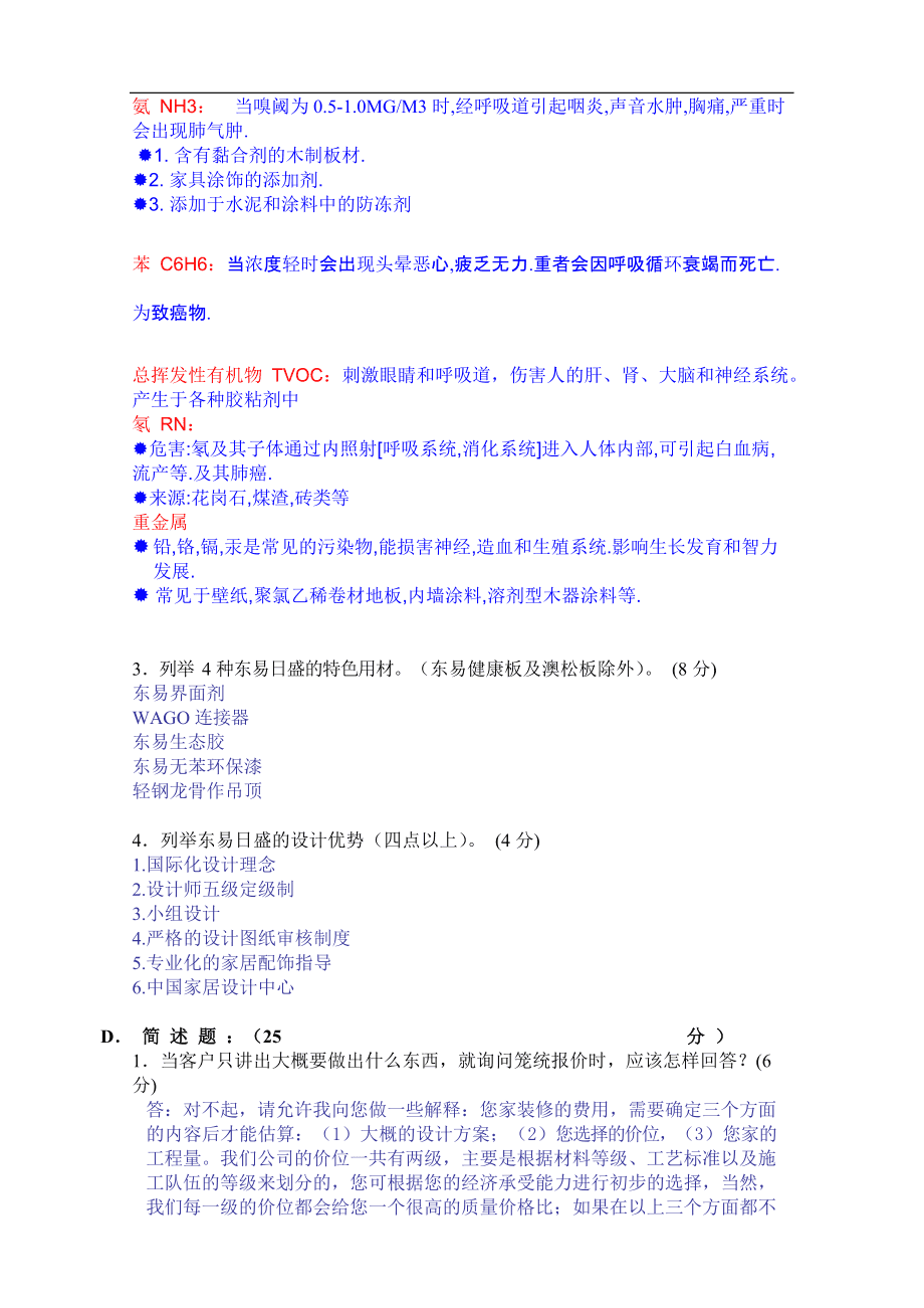 網(wǎng)站建設(shè)題庫(網(wǎng)站建設(shè)的小知識點)