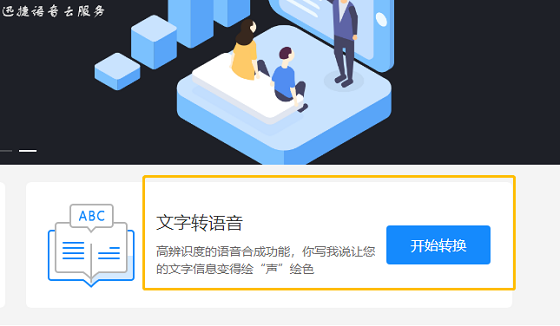 互聯(lián)網(wǎng)新聞文字轉(zhuǎn)換語(yǔ)音(互聯(lián)網(wǎng)新聞文字轉(zhuǎn)換語(yǔ)音怎么弄)