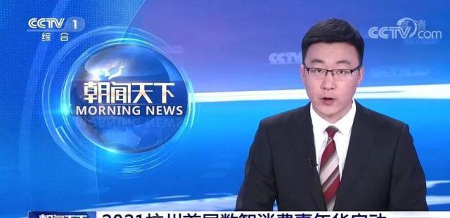 互聯(lián)網(wǎng)大會央視新聞報道的簡單介紹