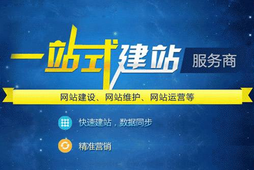 大型網(wǎng)站建設(shè)優(yōu)化(大型網(wǎng)站建設(shè)基本流程)