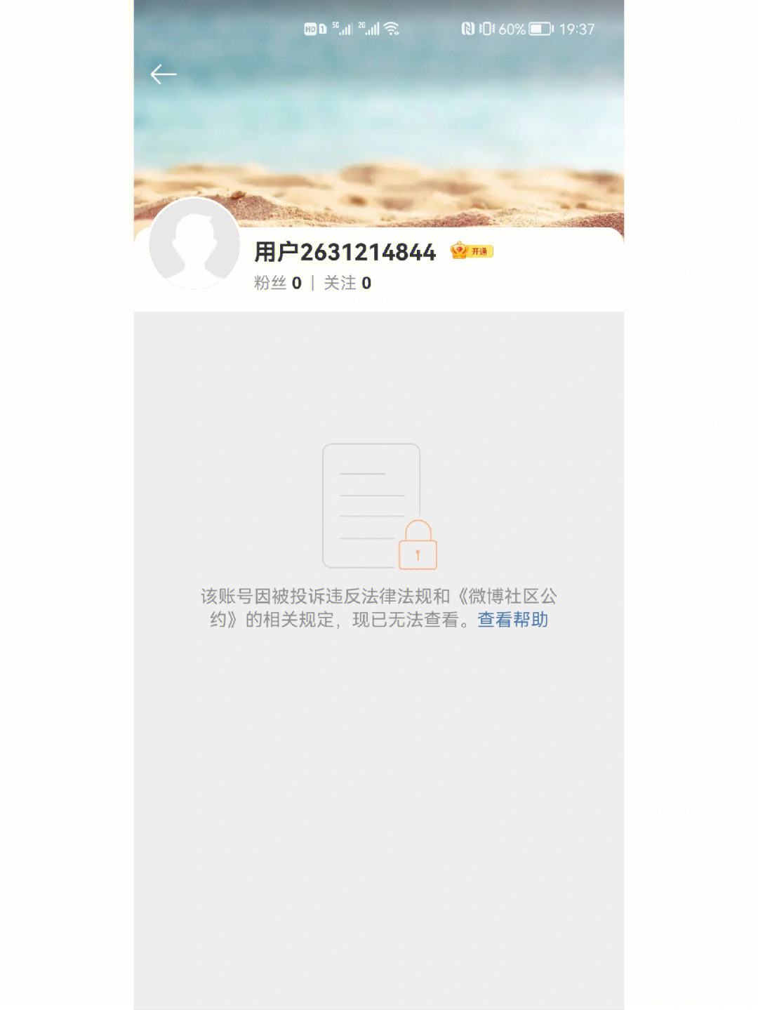 微博互聯(lián)網(wǎng)最新消息(微博旗下的互聯(lián)網(wǎng)公司)
