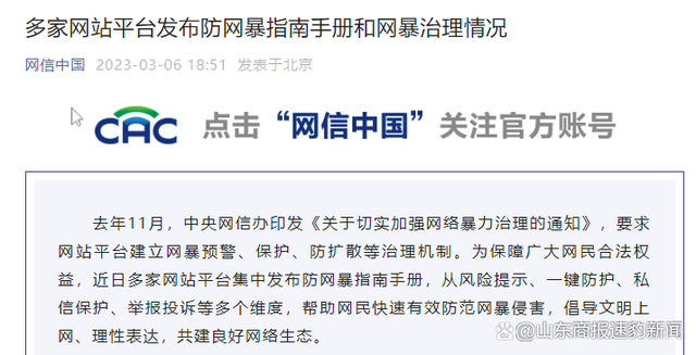 違反互聯網新聞(違反互聯網信息內容安全法律規(guī)范的行政處罰種類)