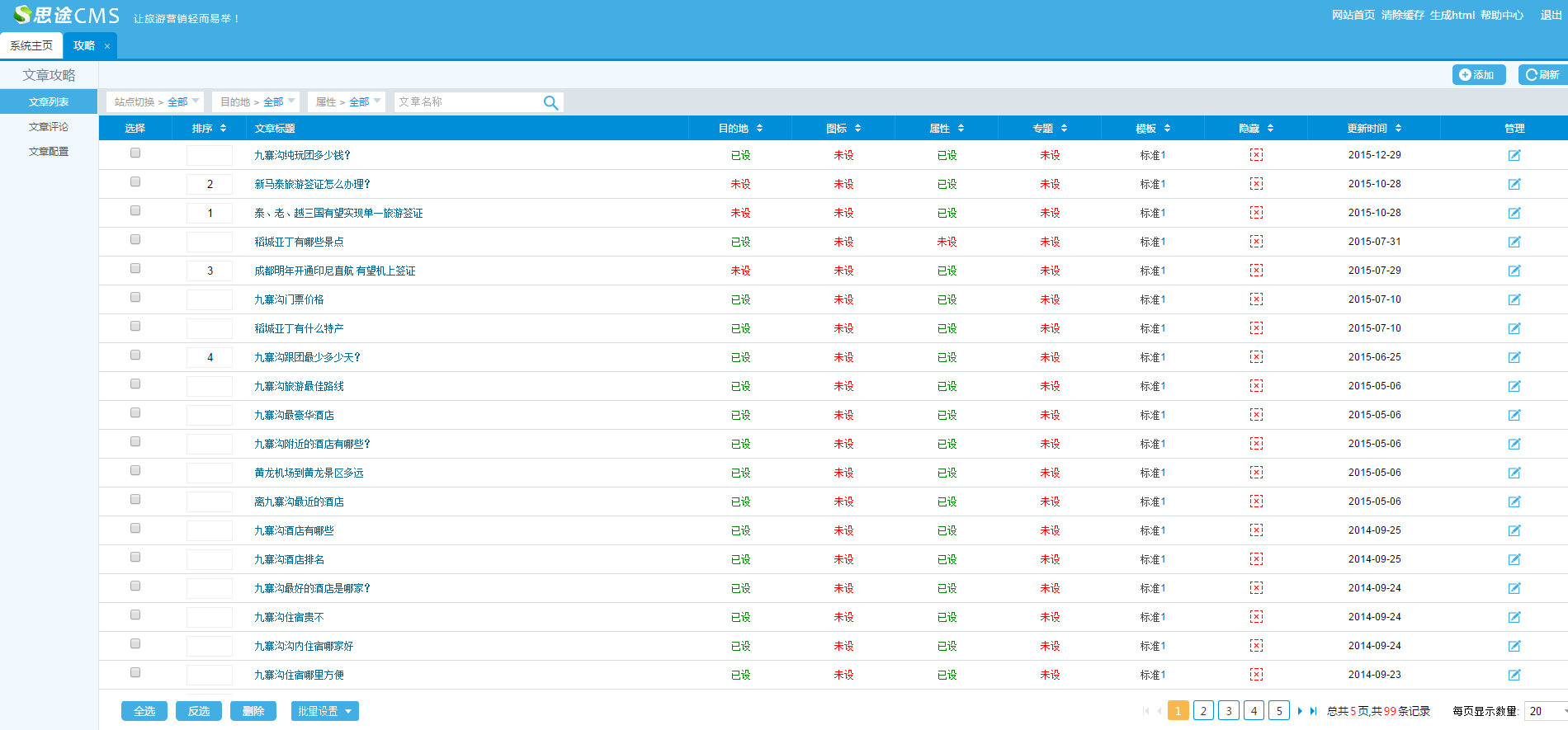 酒店網(wǎng)站建設圖片(酒店網(wǎng)站頁面設計分析)