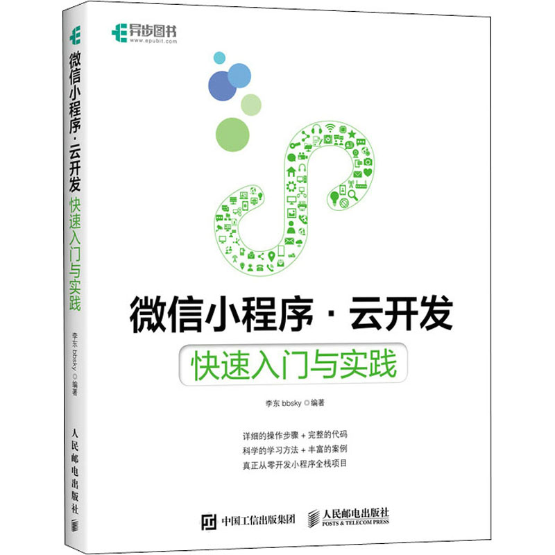 隨州小程序云開發(fā)(隨州小程序云開發(fā)有限公司)