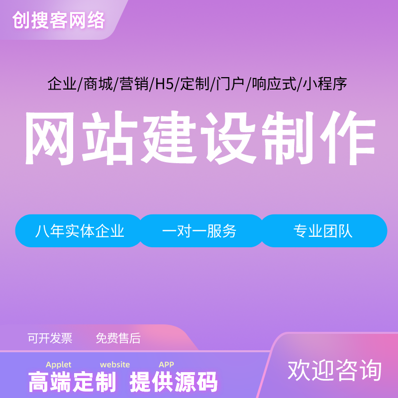 網(wǎng)站建設(shè)百科(網(wǎng)站建設(shè)包括哪些內(nèi)容)