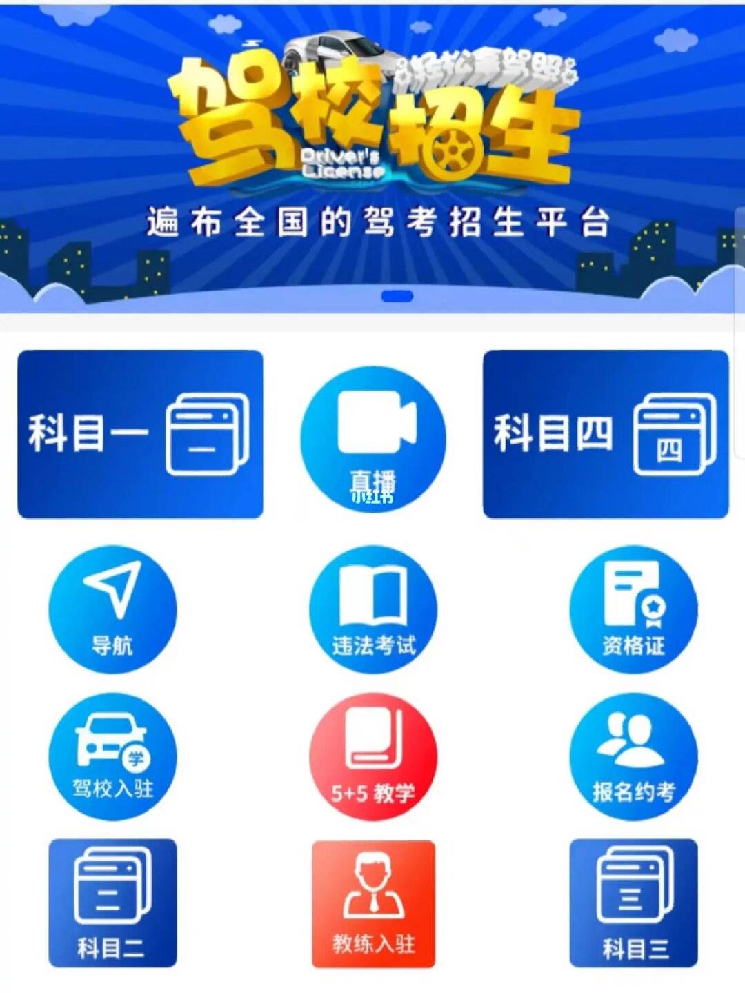 本地駕校小程序開(kāi)發(fā)流程(本地駕校小程序開(kāi)發(fā)流程視頻)