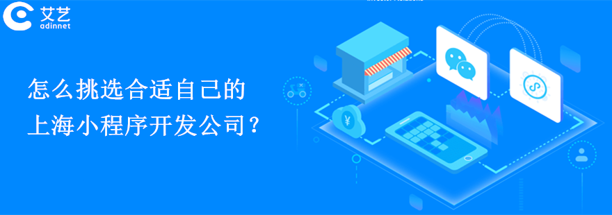 上海公安小程序開發(fā)(上海公安小程序開發(fā)招聘)