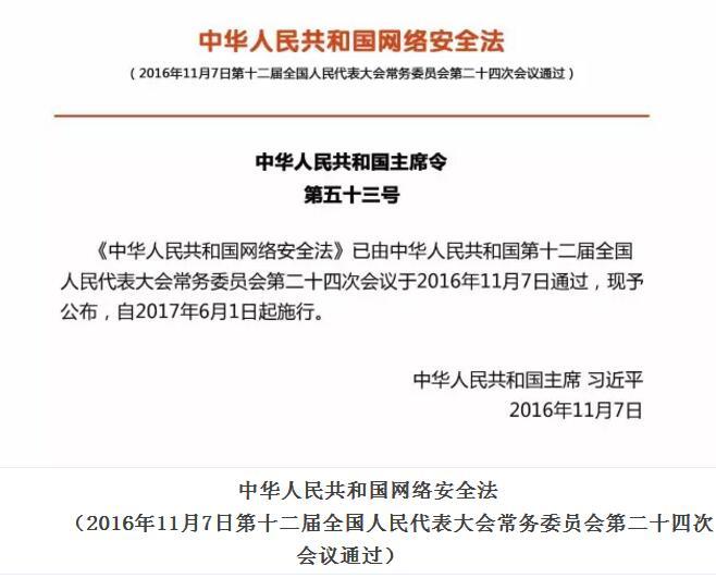 互聯(lián)網(wǎng)新聞服務(wù)管理法(互聯(lián)網(wǎng)新聞服務(wù)管理法實施時間)