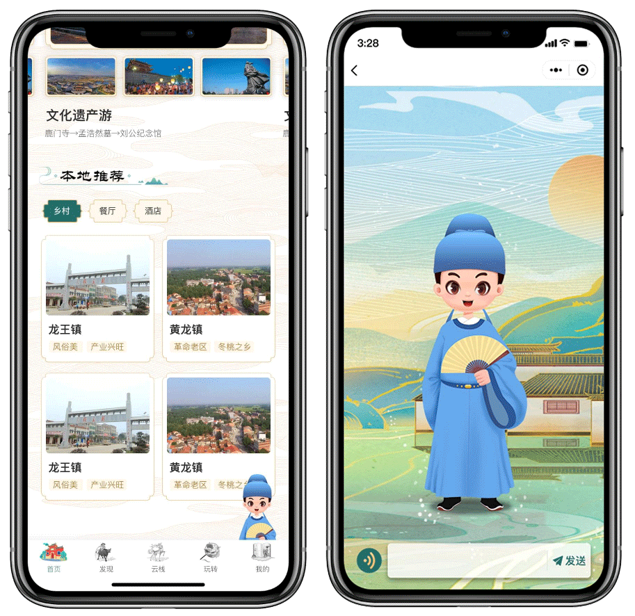 景區(qū)展示小程序開發(fā)(景區(qū)展示小程序開發(fā)方案設(shè)計)