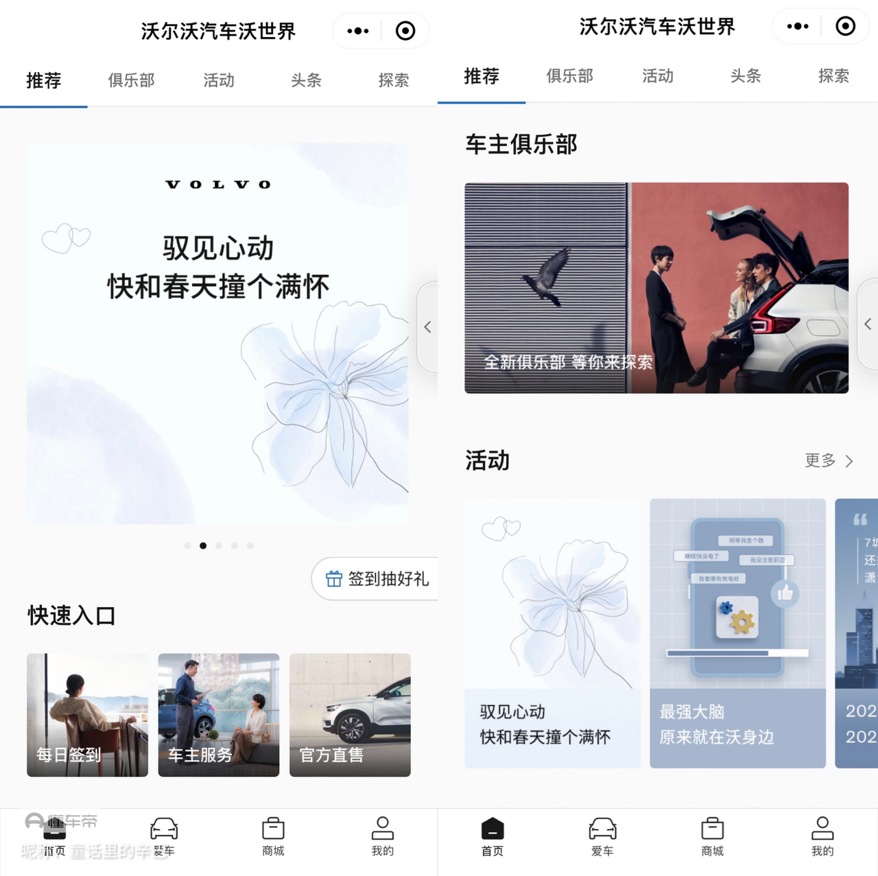 嘉興沃爾沃小程序開發(fā)(為了創(chuàng)新,沃爾沃向安卓汽車開發(fā)者開放了入)