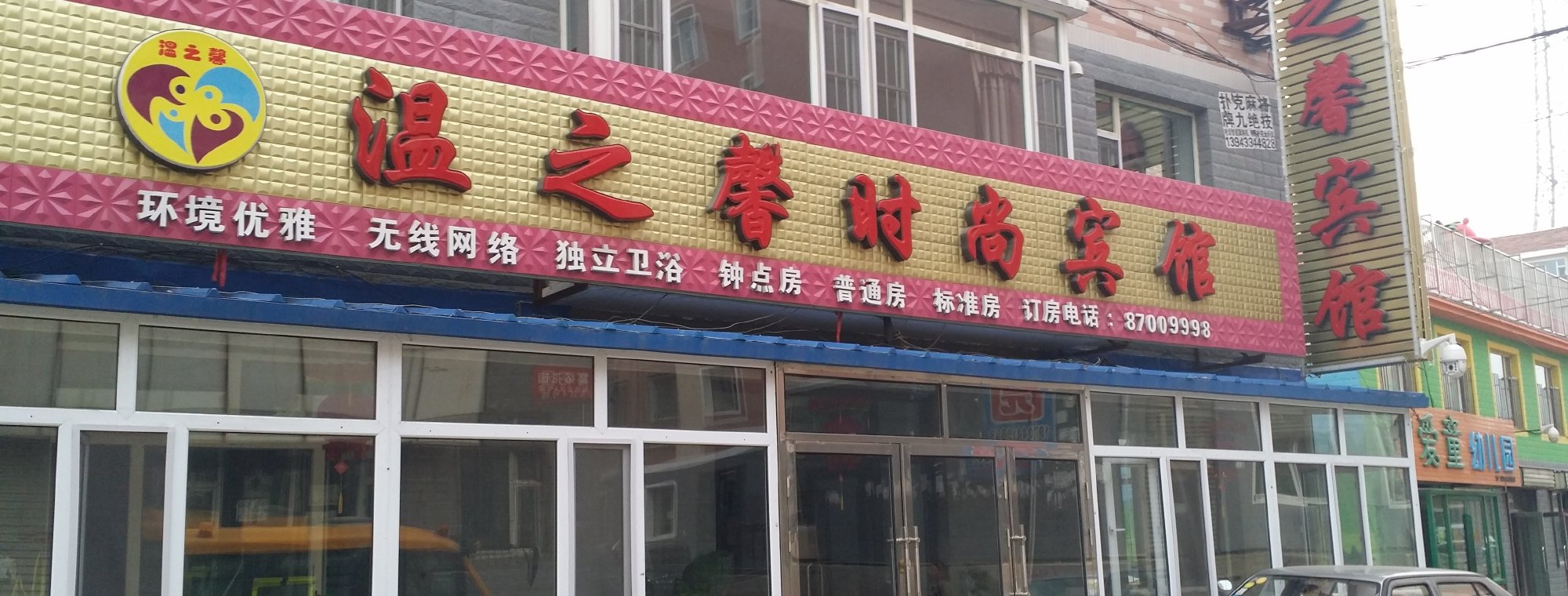 包含德惠網(wǎng)站建設(shè)的詞條