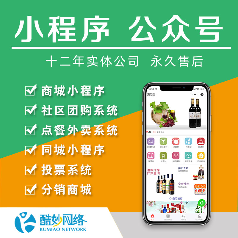 陽江企業(yè)小程序定制開發(fā)(陽江企業(yè)小程序定制開發(fā)公司)