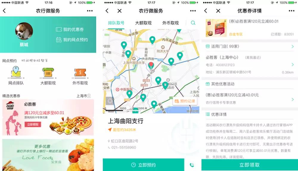 小程序銀行功能開發(fā)(銀行的微信小程序存款安全嗎)