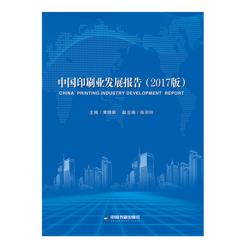 新聞出版業(yè)互聯(lián)網(wǎng)報告(2020年新聞出版產(chǎn)業(yè)分析報告)